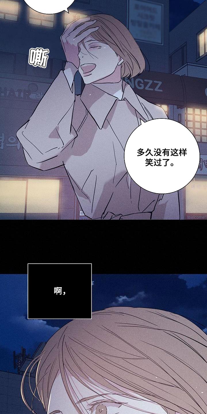 与男人结婚李剑漫画在线阅读漫画,第175章：【第二季】谁能想象得到2图