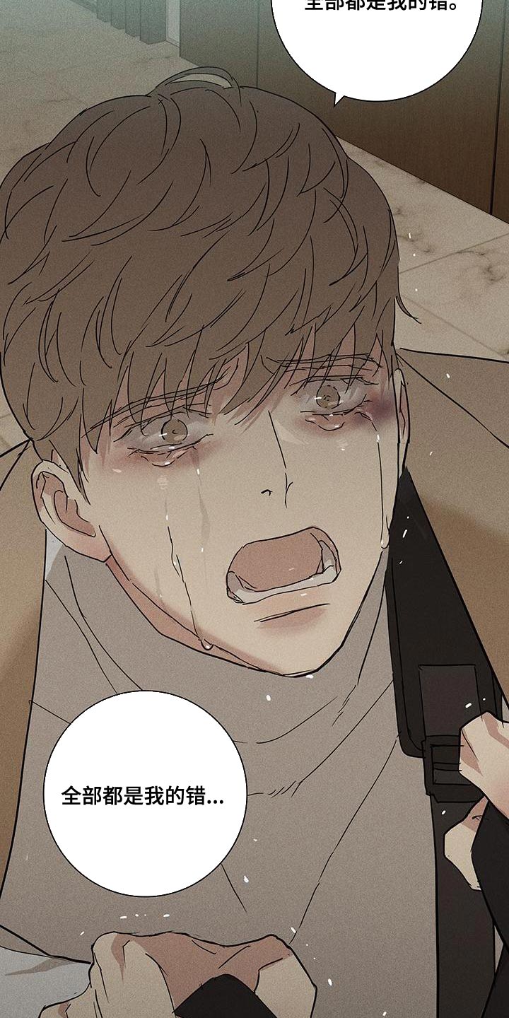 与男人结婚李剑漫画在线阅读漫画,第149话2图