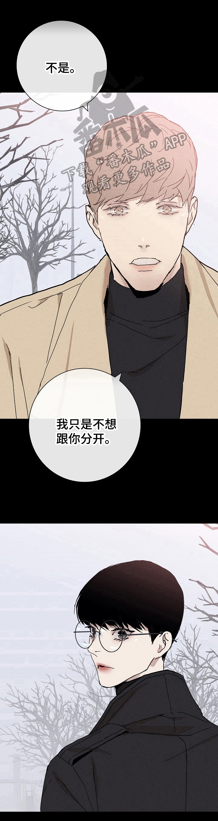 与男人结婚李剑漫画在线阅读漫画,第21话1图