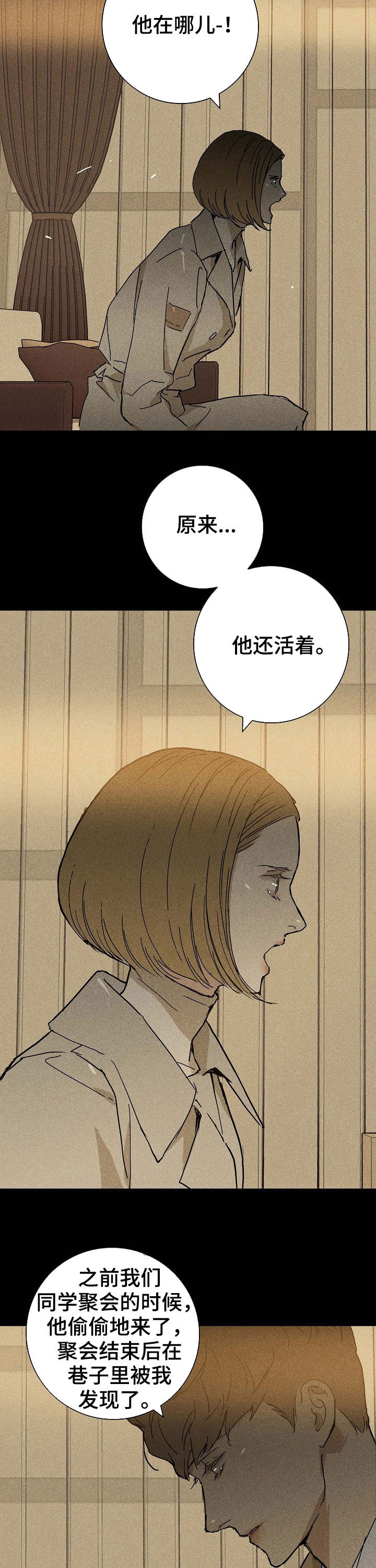 与男人结婚李剑漫画在线阅读漫画,第30话1图