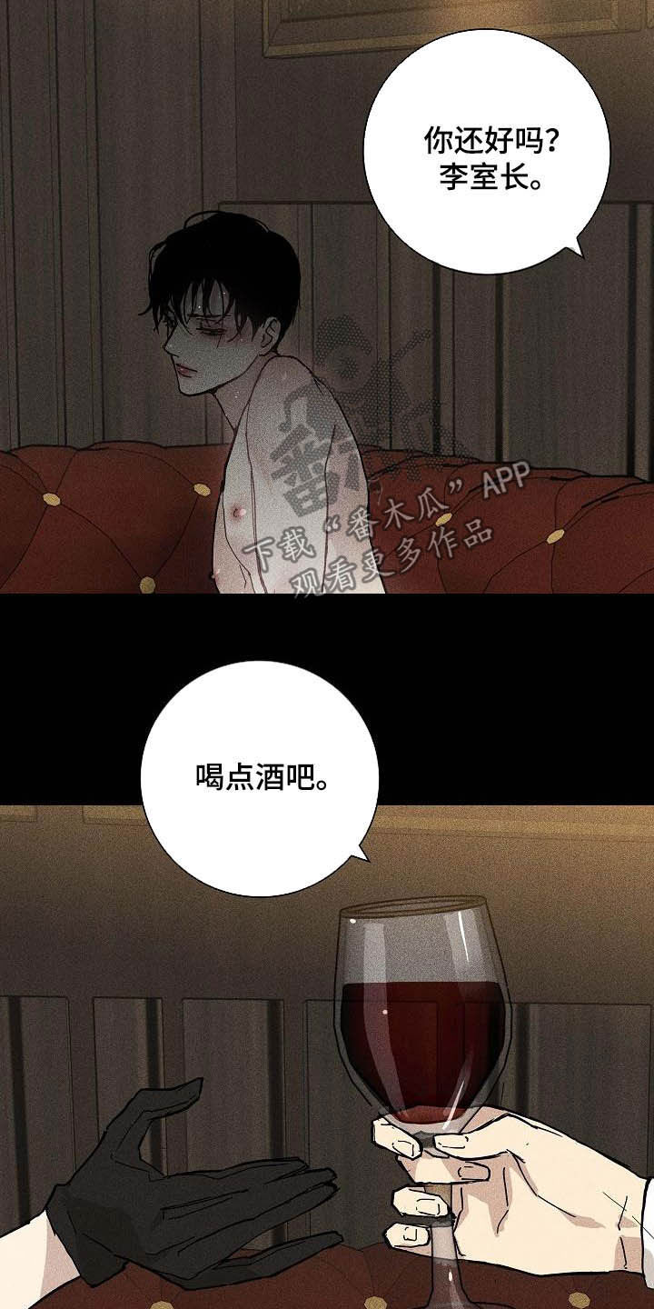 与男人结婚李剑漫画在线阅读漫画,第64话1图