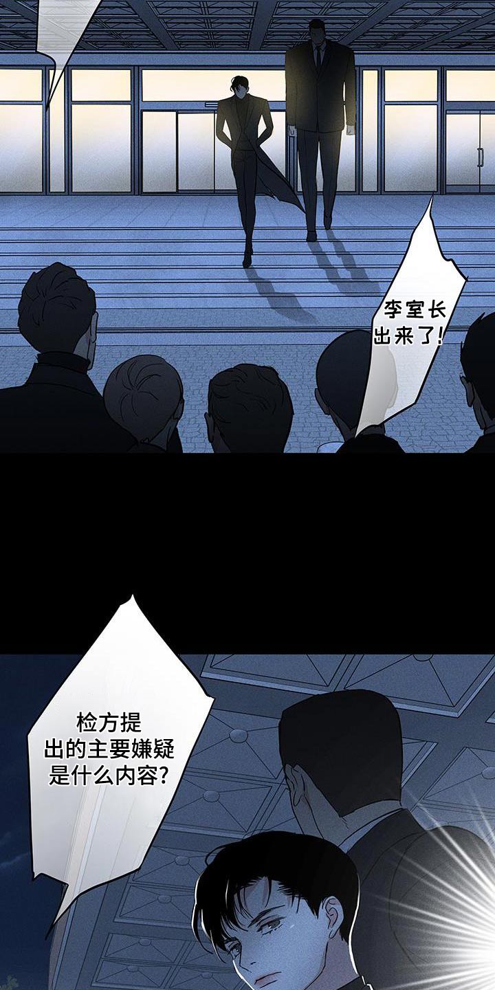 和二婚男人相处的禁忌漫画,第184话1图