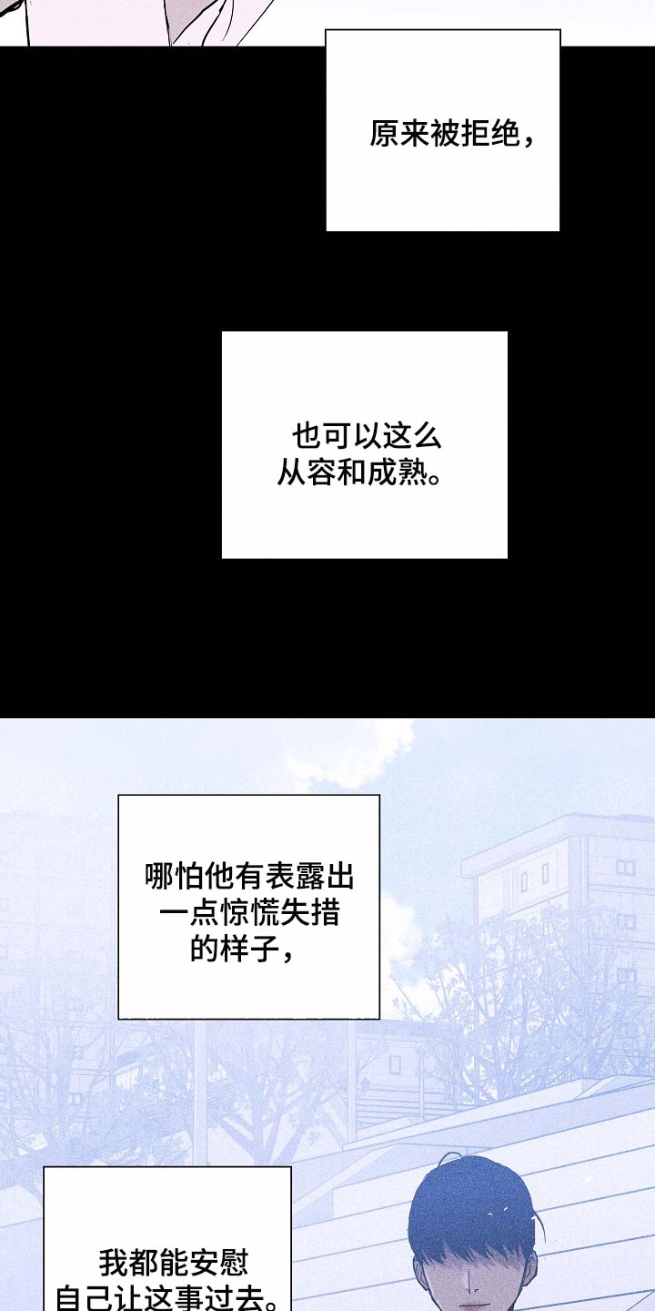与男人结婚李剑漫画在线阅读漫画,第84话1图