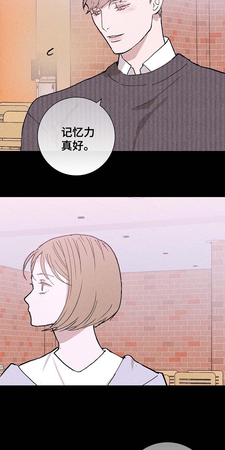 与男人结婚李剑漫画在线阅读漫画,第81话1图