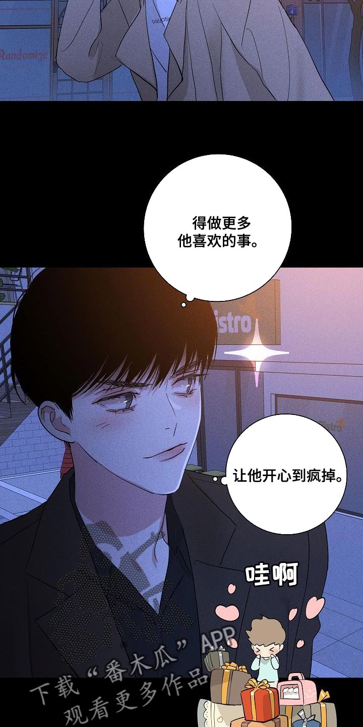 与男人结婚李剑漫画在线阅读漫画,第237话1图