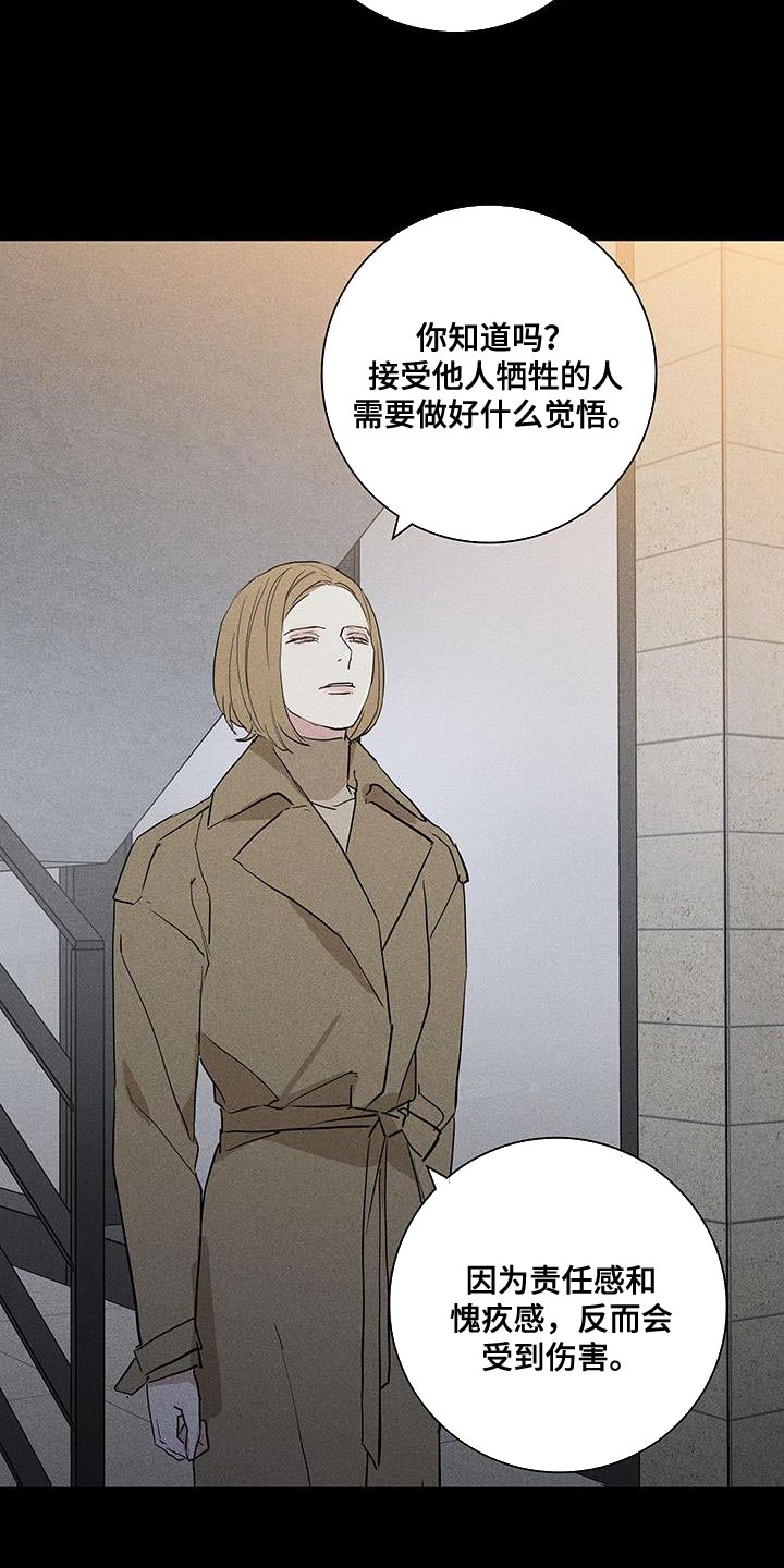 与男人结婚为什么不更新了漫画,第187章：【第二季】因为爱所以甩了你2图