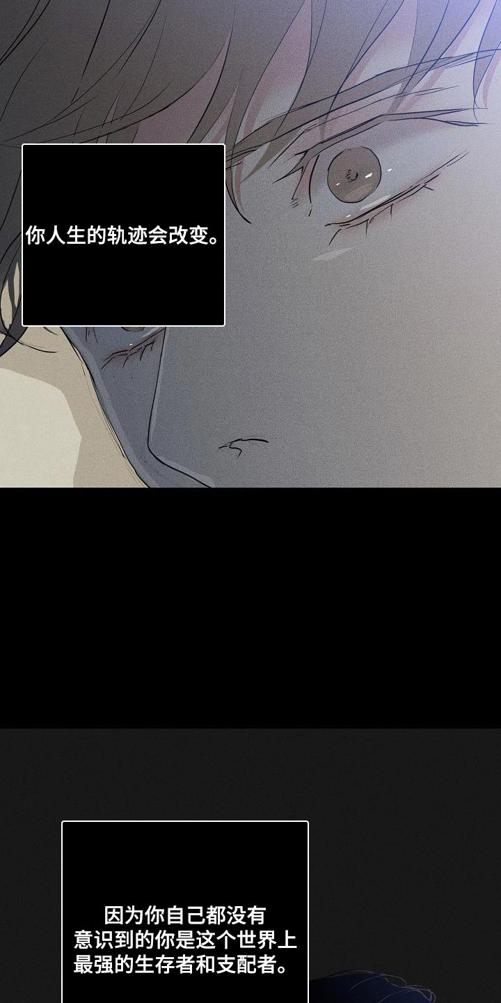 与男人结婚李剑漫画在线阅读漫画,第223话2图
