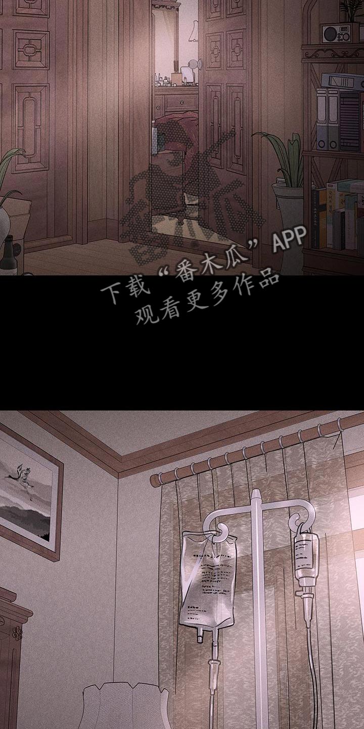 与男人结婚李剑漫画在线阅读漫画,第198话2图