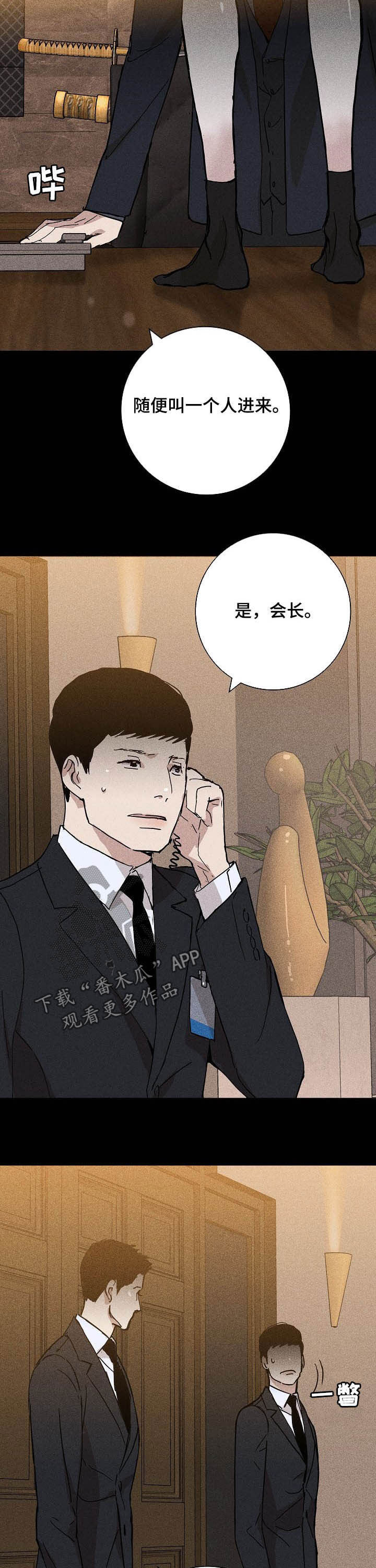 与男人结婚小说完整版漫画,第35话2图