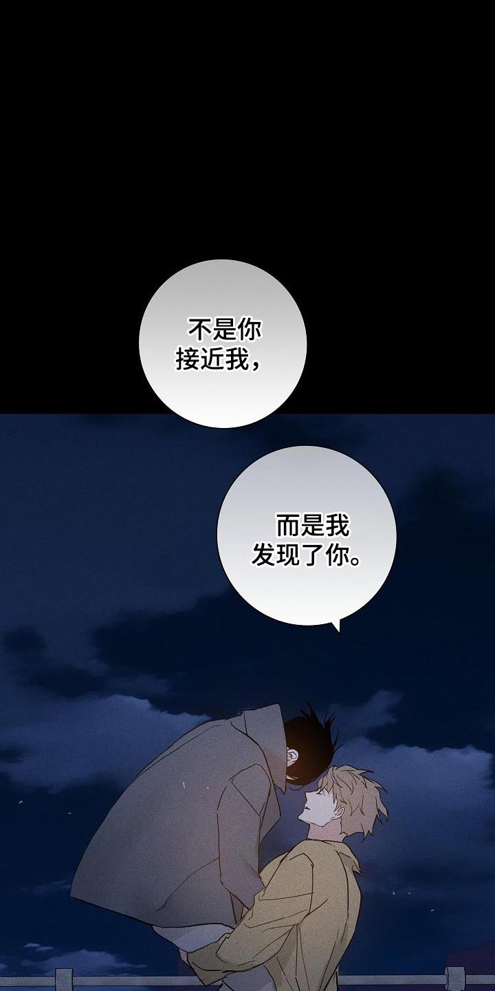 与男人聊天万能话术漫画,第208话1图