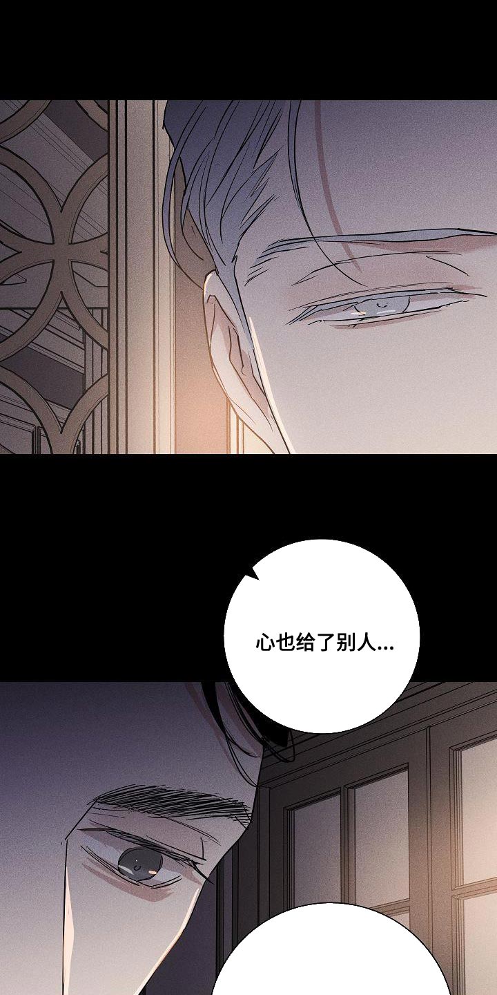 与男人结婚李剑漫画在线阅读漫画,第156话2图