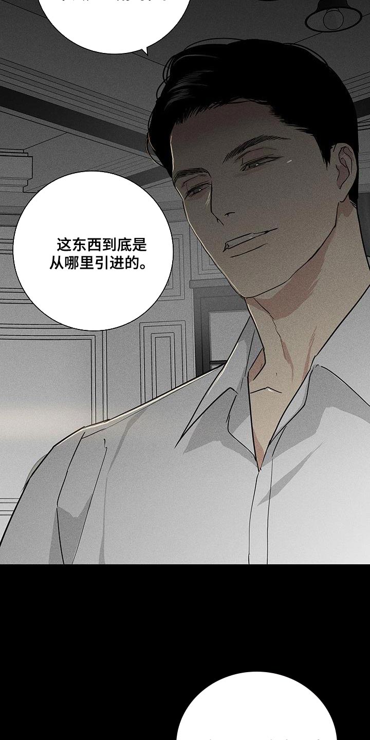 与男人结婚漫画,第163话1图