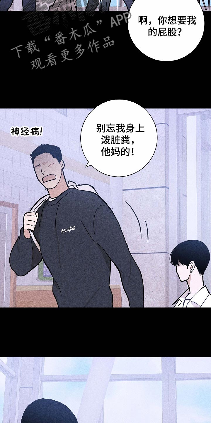 与男人结婚李剑漫画在线阅读漫画,第85话2图