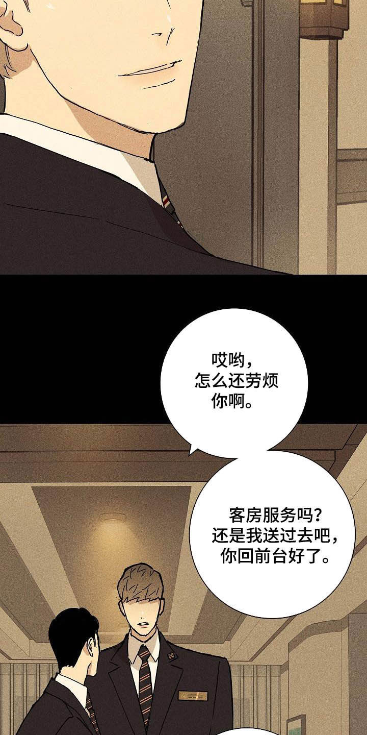 与男人结婚漫画免费下拉式阅读完整版漫画,第65话2图