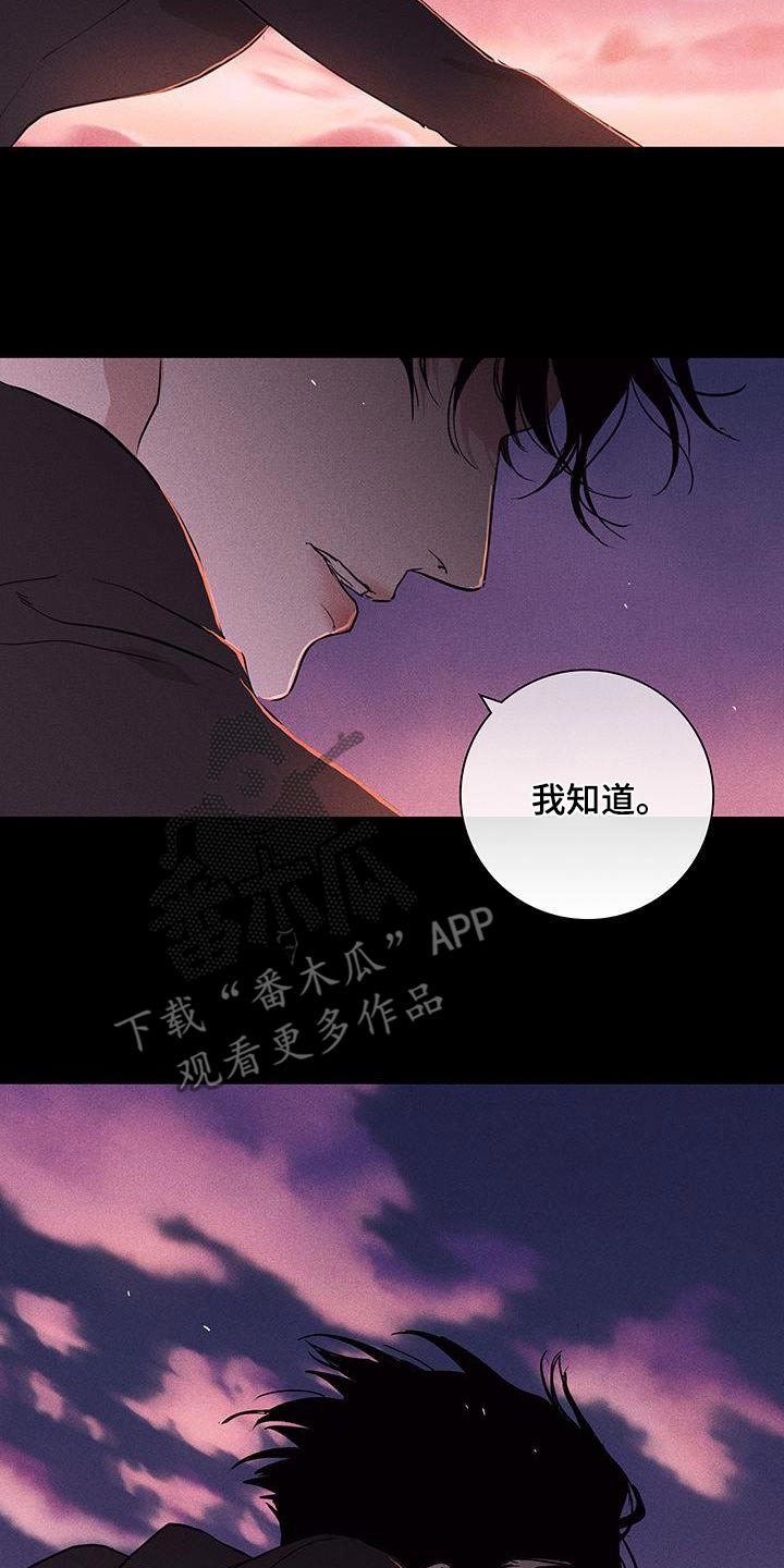 与男人结婚李剑漫画在线阅读漫画,第185话1图