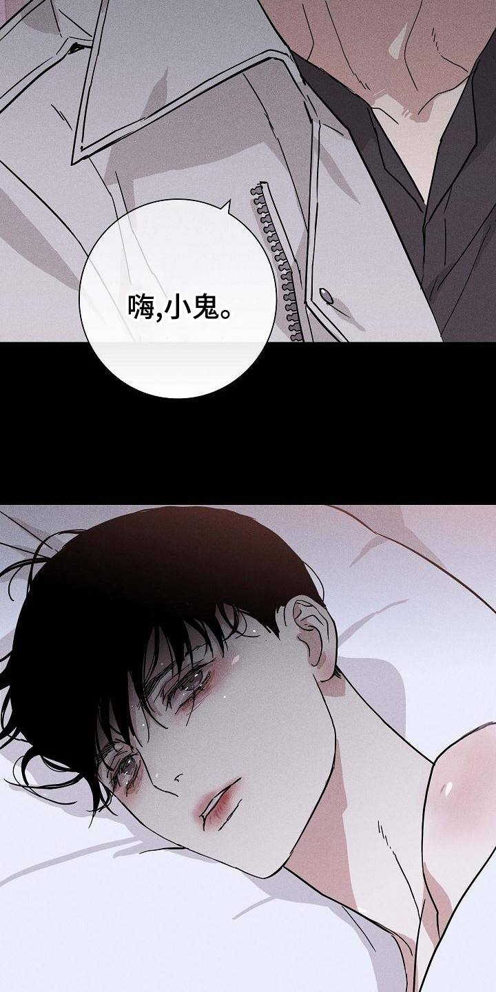 与男人结婚漫画,第106话1图
