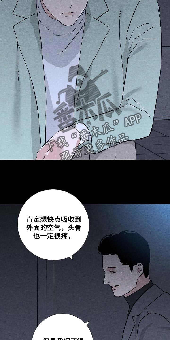 和结婚的男人谈恋爱必须要知道的事漫画,第139话2图