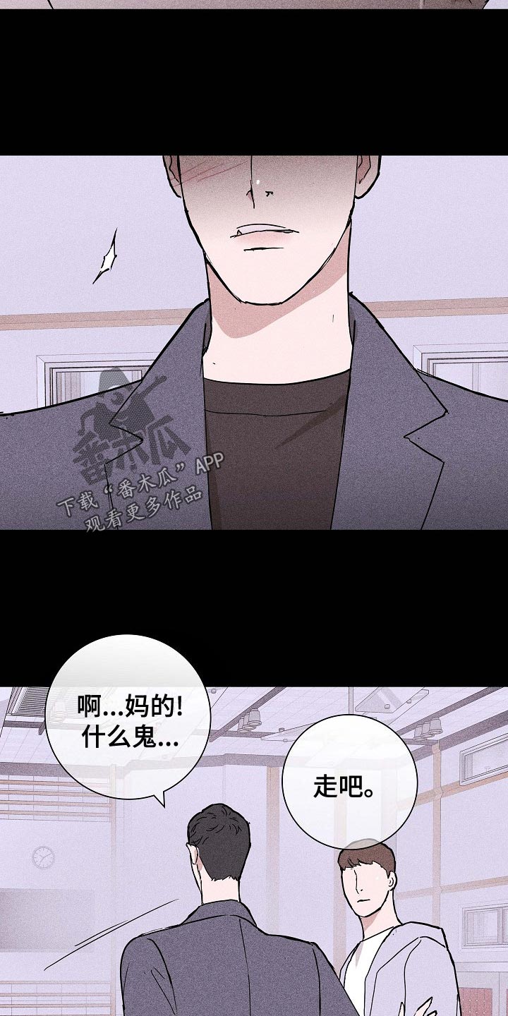 与男人结婚李剑漫画在线阅读漫画,第81话1图
