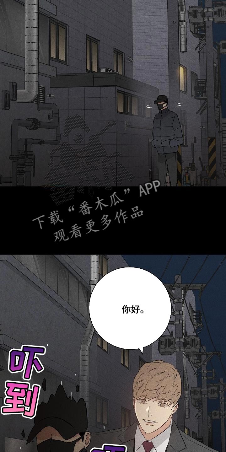 与男人结婚李剑漫画在线阅读漫画,第201话1图
