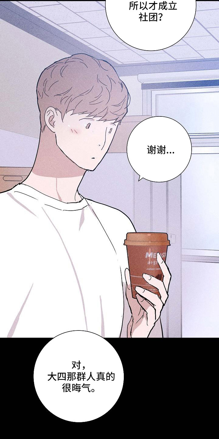与男人结婚漫画免费看漫画,第87话2图