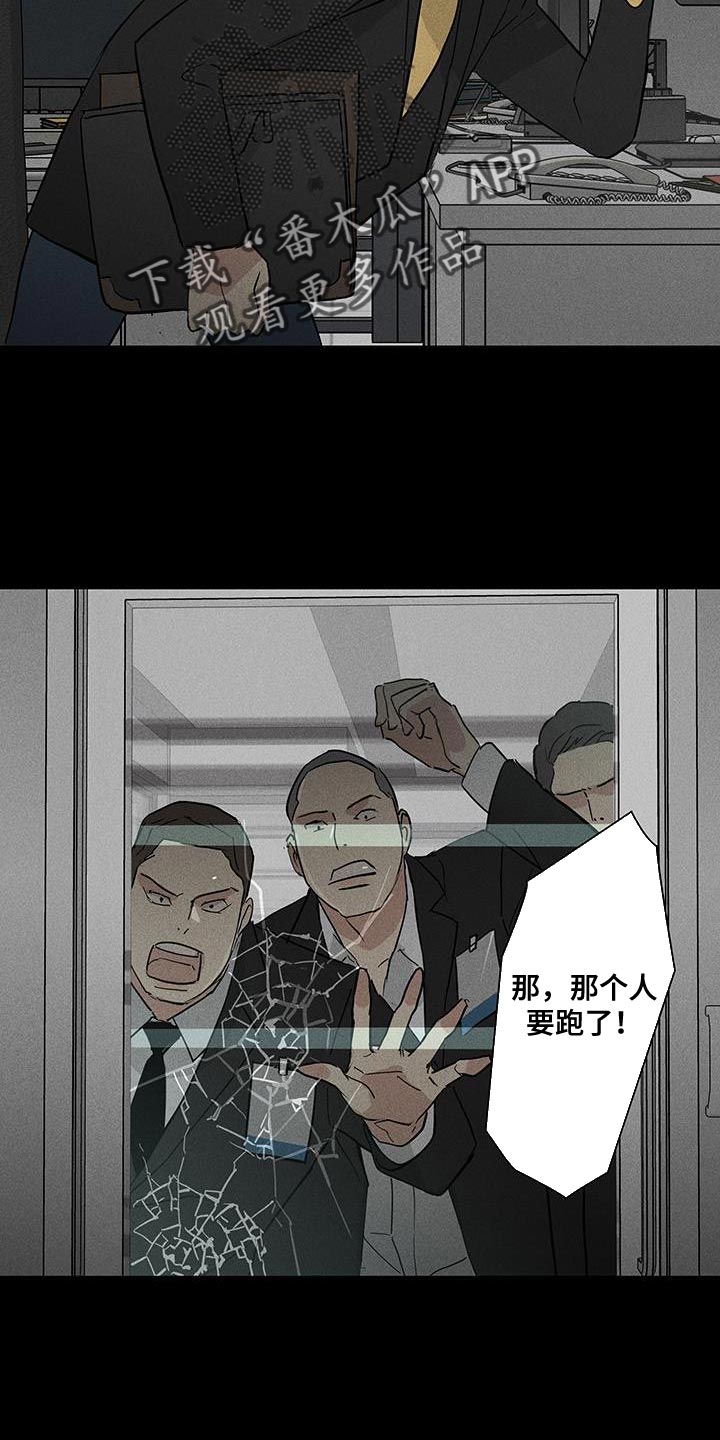 与男人结婚李剑漫画在线阅读漫画,第186章：【第二季】不同的价值2图