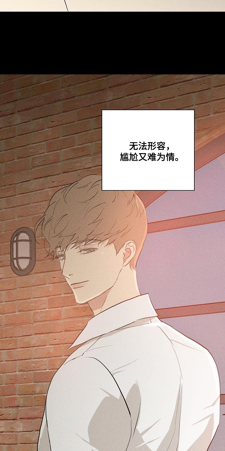 与男人结婚小说全文阅读漫画,第231话1图