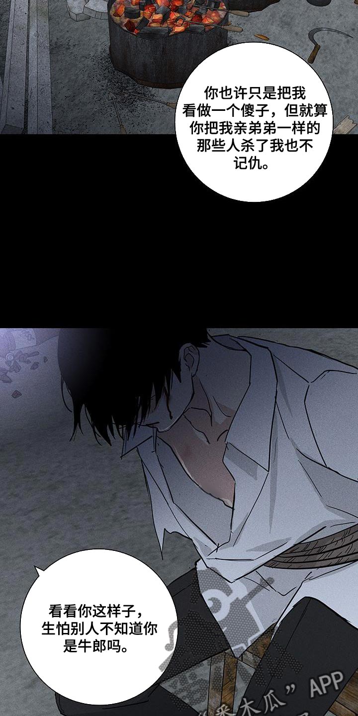 与男人结婚李剑漫画在线阅读漫画,第193话1图