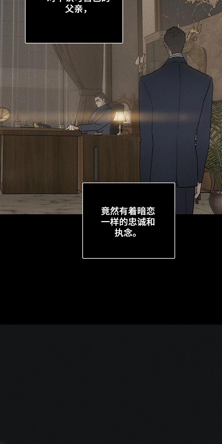 与男人结婚李剑漫画在线阅读漫画,第196话2图