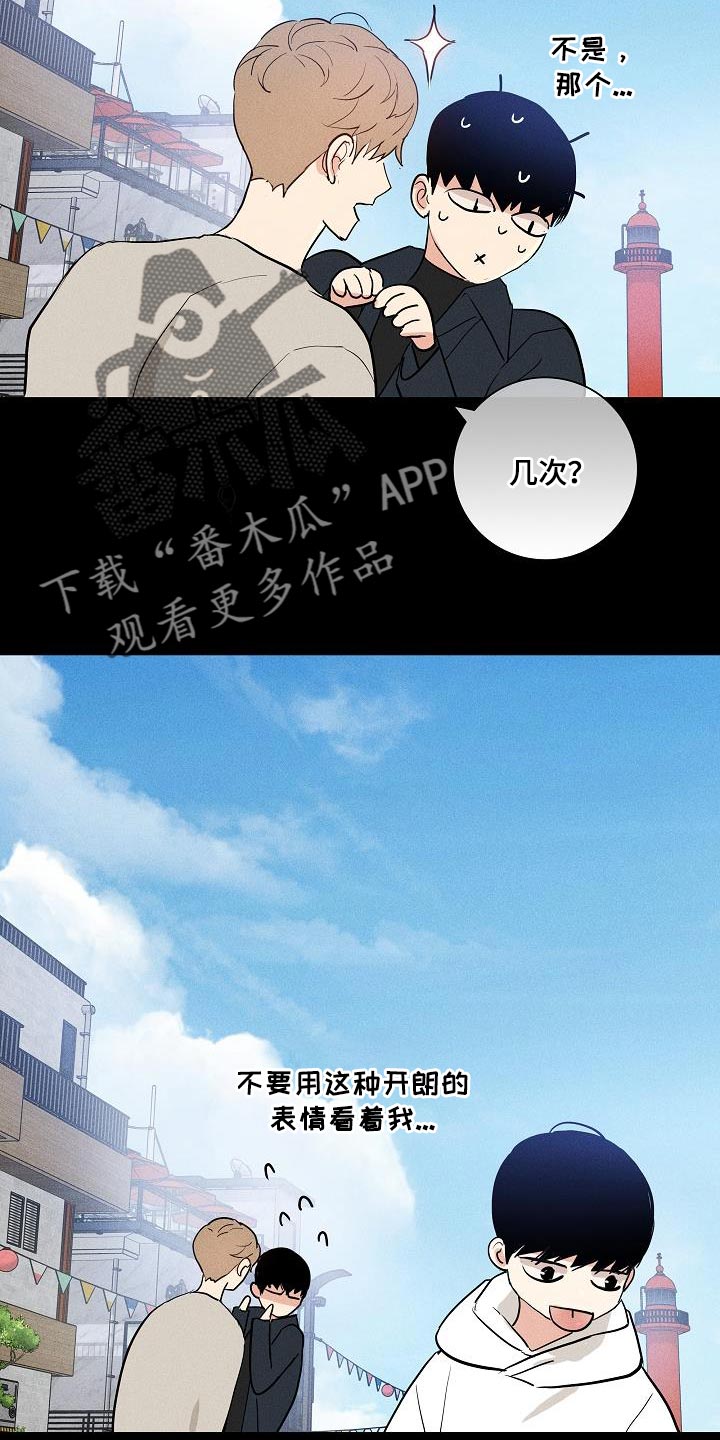 与男人结婚李剑漫画在线阅读漫画,第220话1图