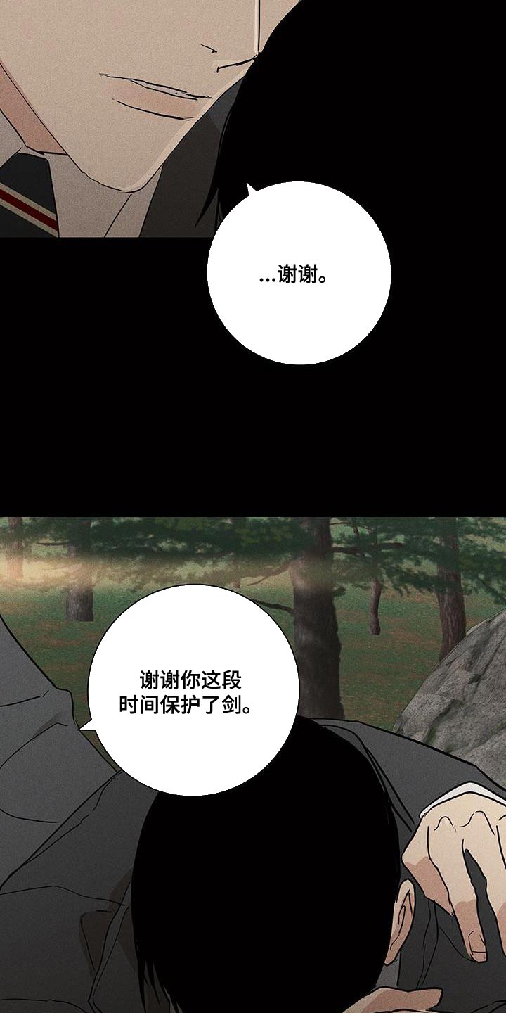 与男人结婚李剑漫画在线阅读漫画,第200话1图