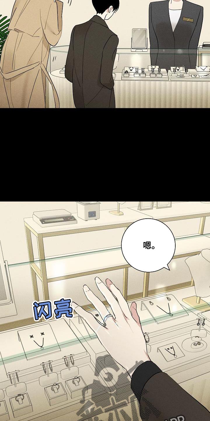 与男人结婚李剑漫画在线阅读漫画,第237话2图