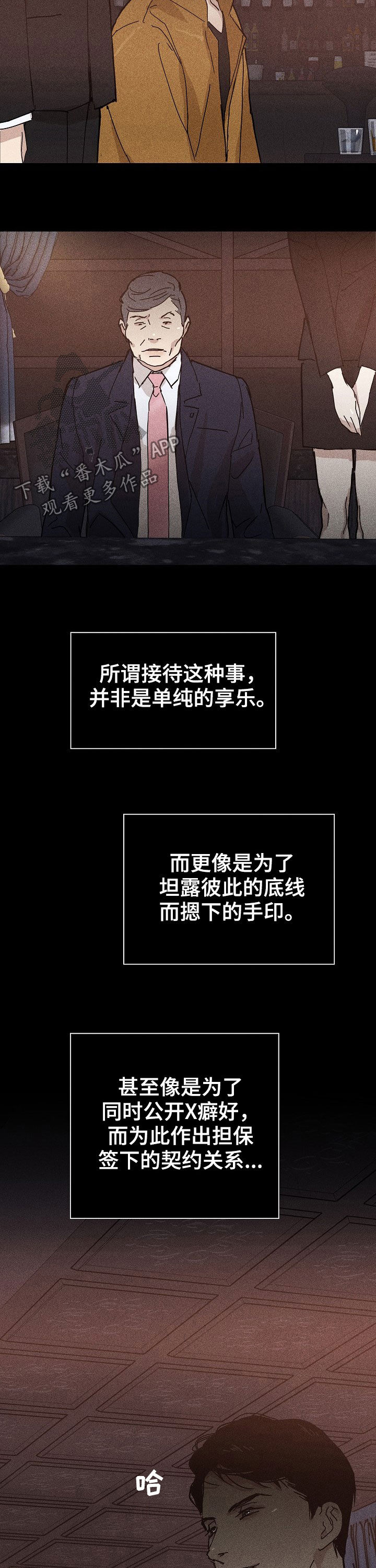 与男人结婚李剑漫画在线阅读漫画,第28话2图