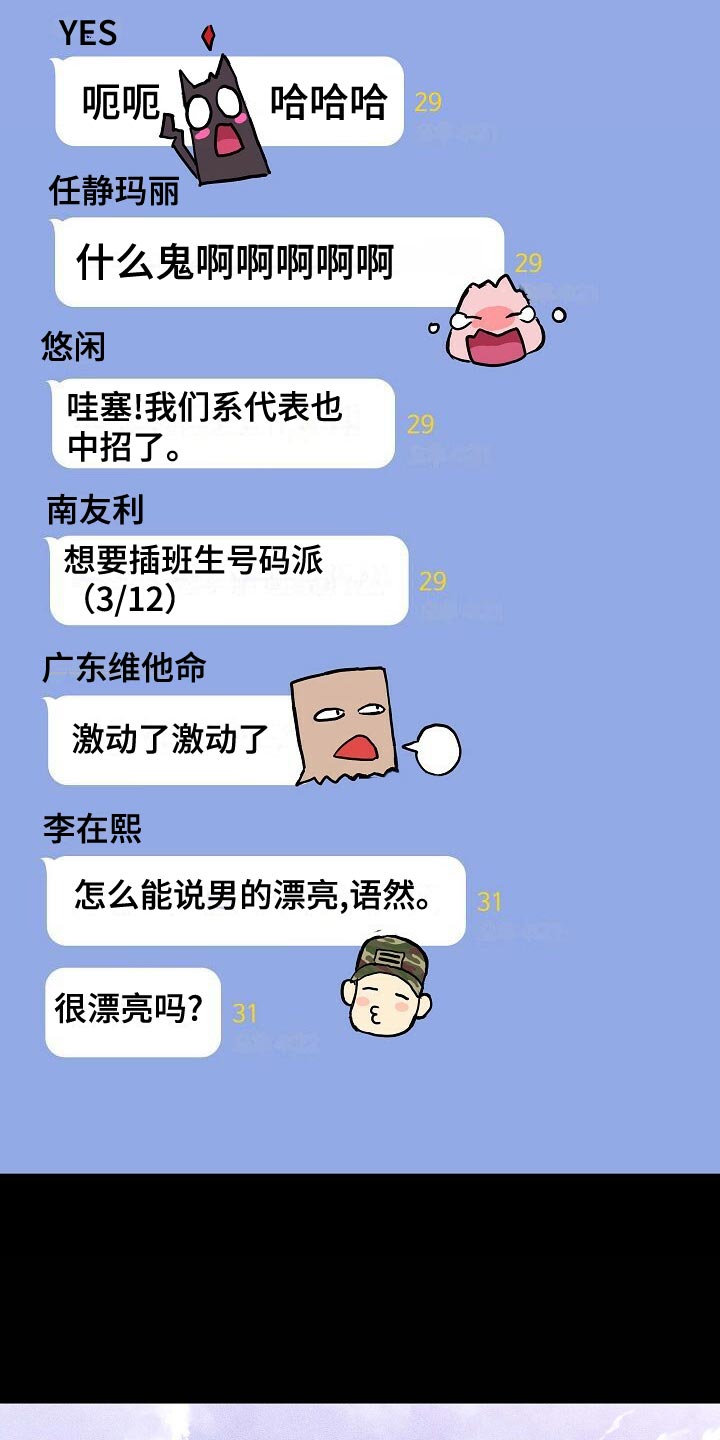 与男人结婚李剑漫画在线阅读漫画,第80话2图