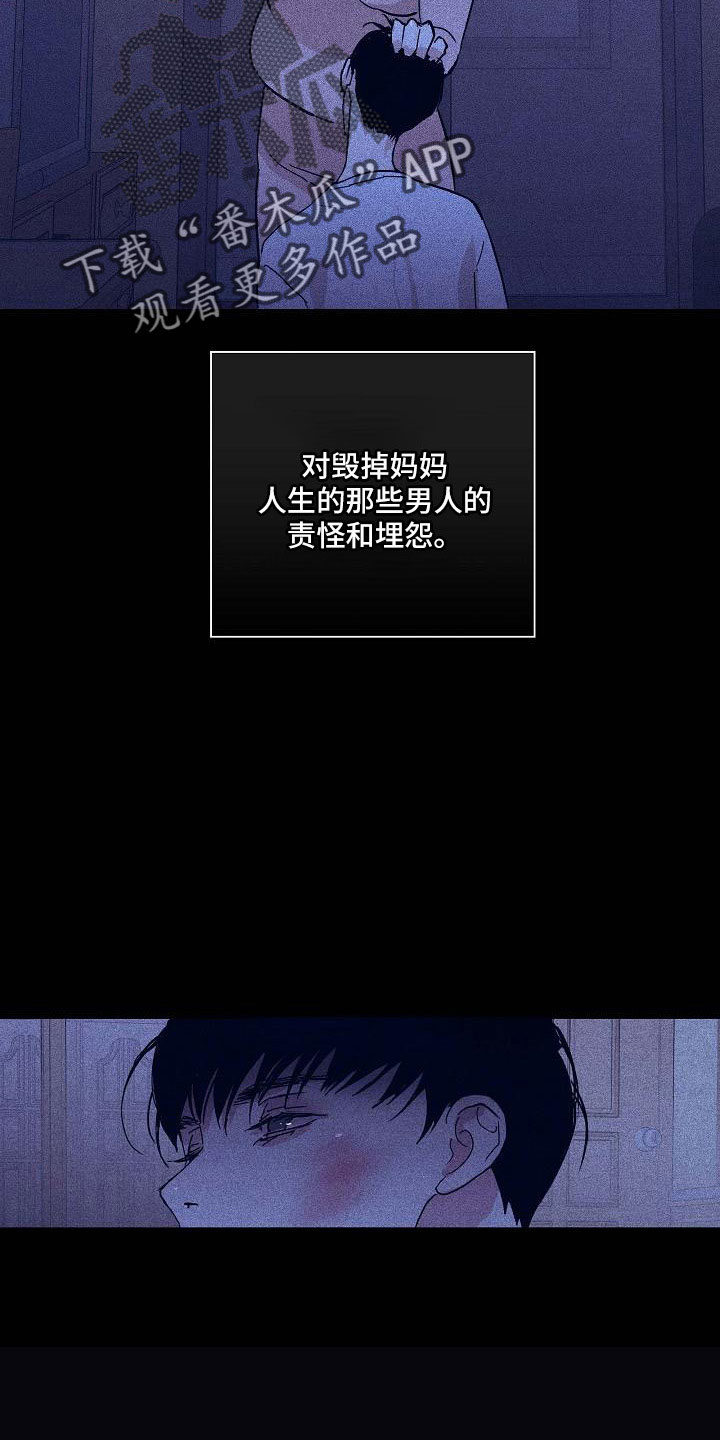 与男人结婚李剑漫画在线阅读漫画,第94话2图