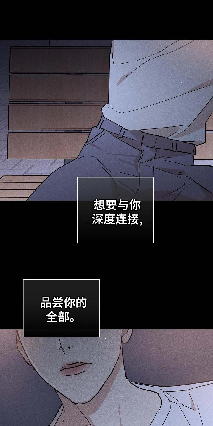 与男人结婚漫画,第100话2图