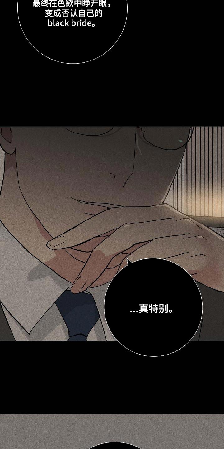 与男人保持距离的句子漫画,第134话1图