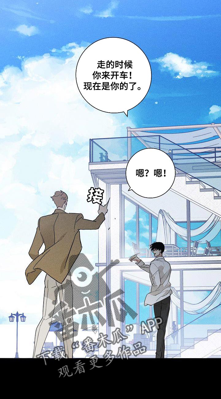 与男人结婚李剑漫画在线阅读漫画,第236话2图
