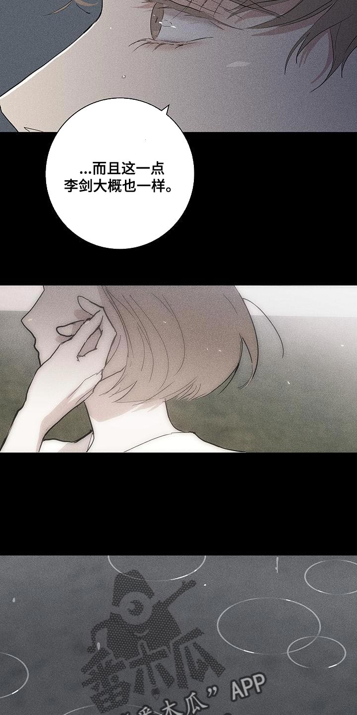 与男人结婚漫画完整版免费阅读漫画,第187章：【第二季】因为爱所以甩了你2图