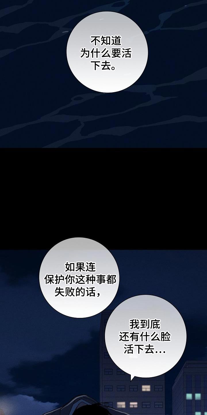 与男人结婚李剑漫画在线阅读漫画,第207话2图