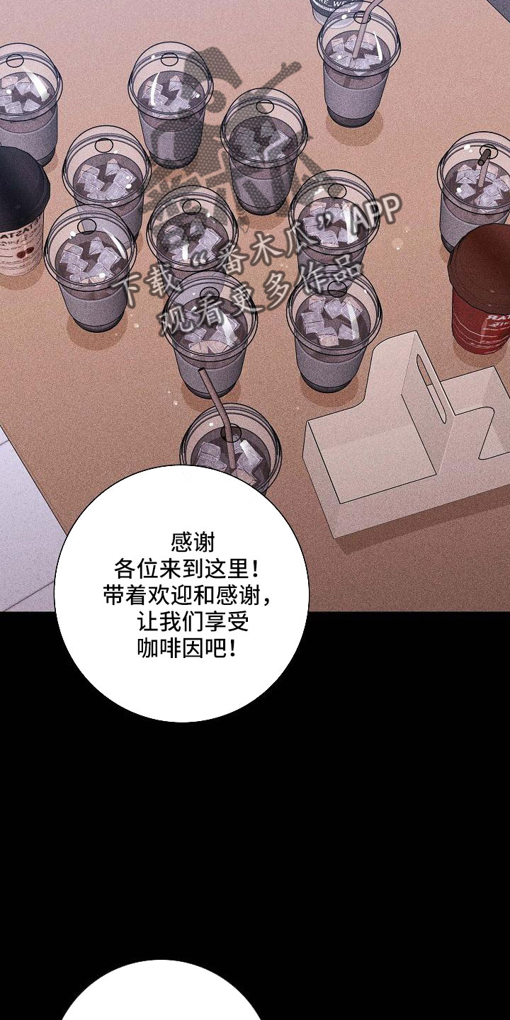 与男人结婚漫画,第87话1图