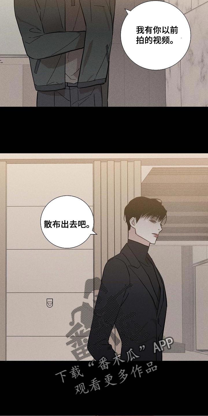 与男人结婚漫画,第128话1图