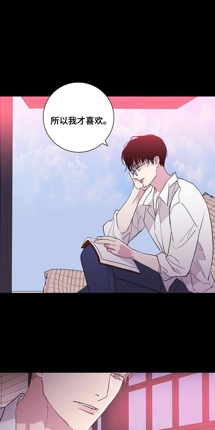 与男人结婚李剑最后和谁在一起了漫画,第240话1图