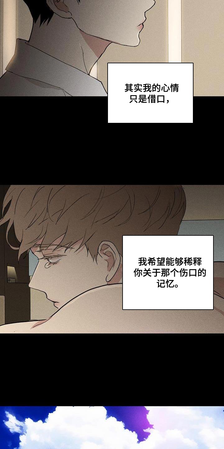 与男人结婚李剑漫画在线阅读漫画,第239话1图