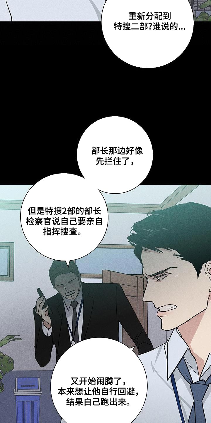 与男人结婚李剑漫画在线阅读漫画,第176章：【第二季】好像丧服1图