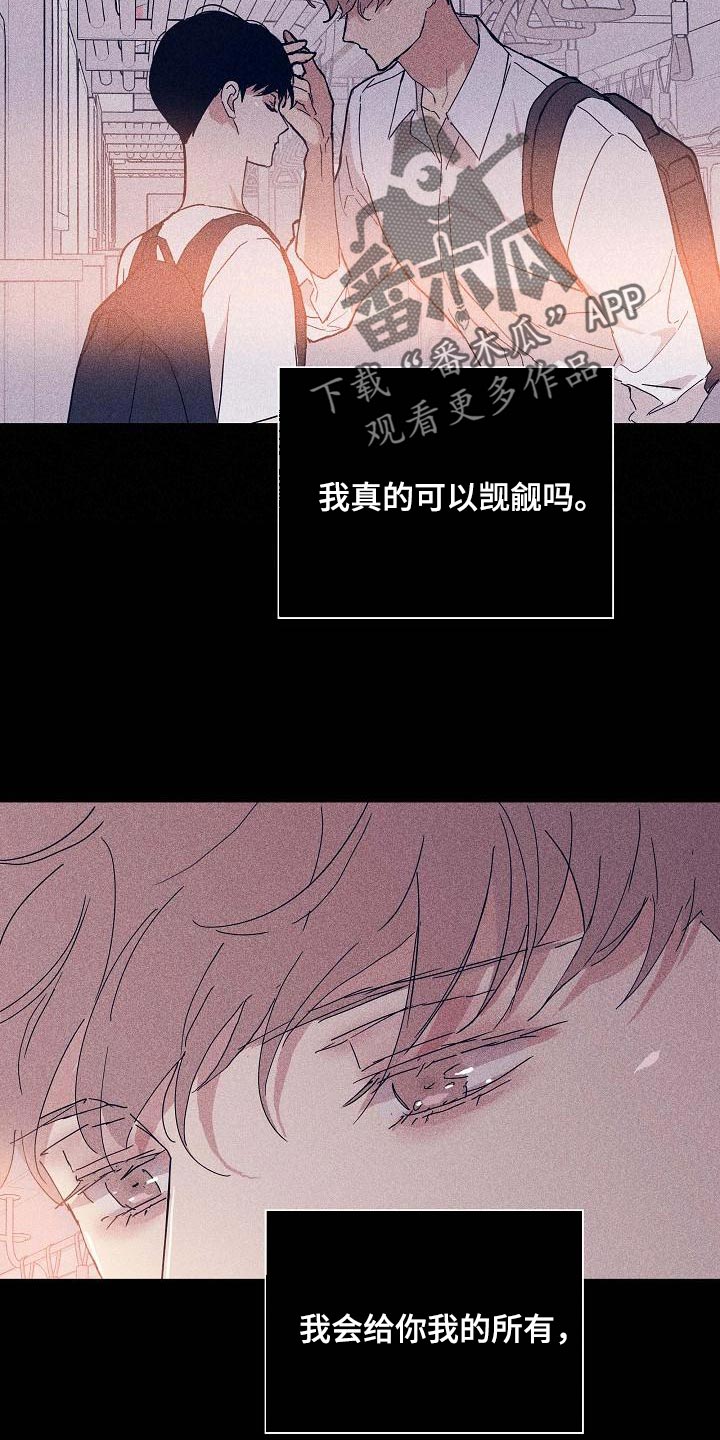 与男人结婚李剑漫画在线阅读漫画,第97话2图