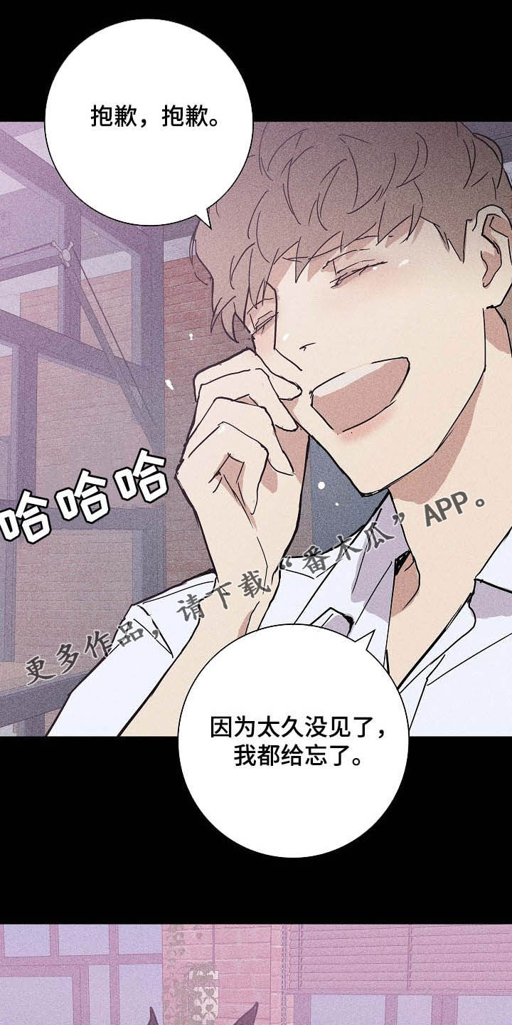 与男人结婚结局漫画,第44话1图