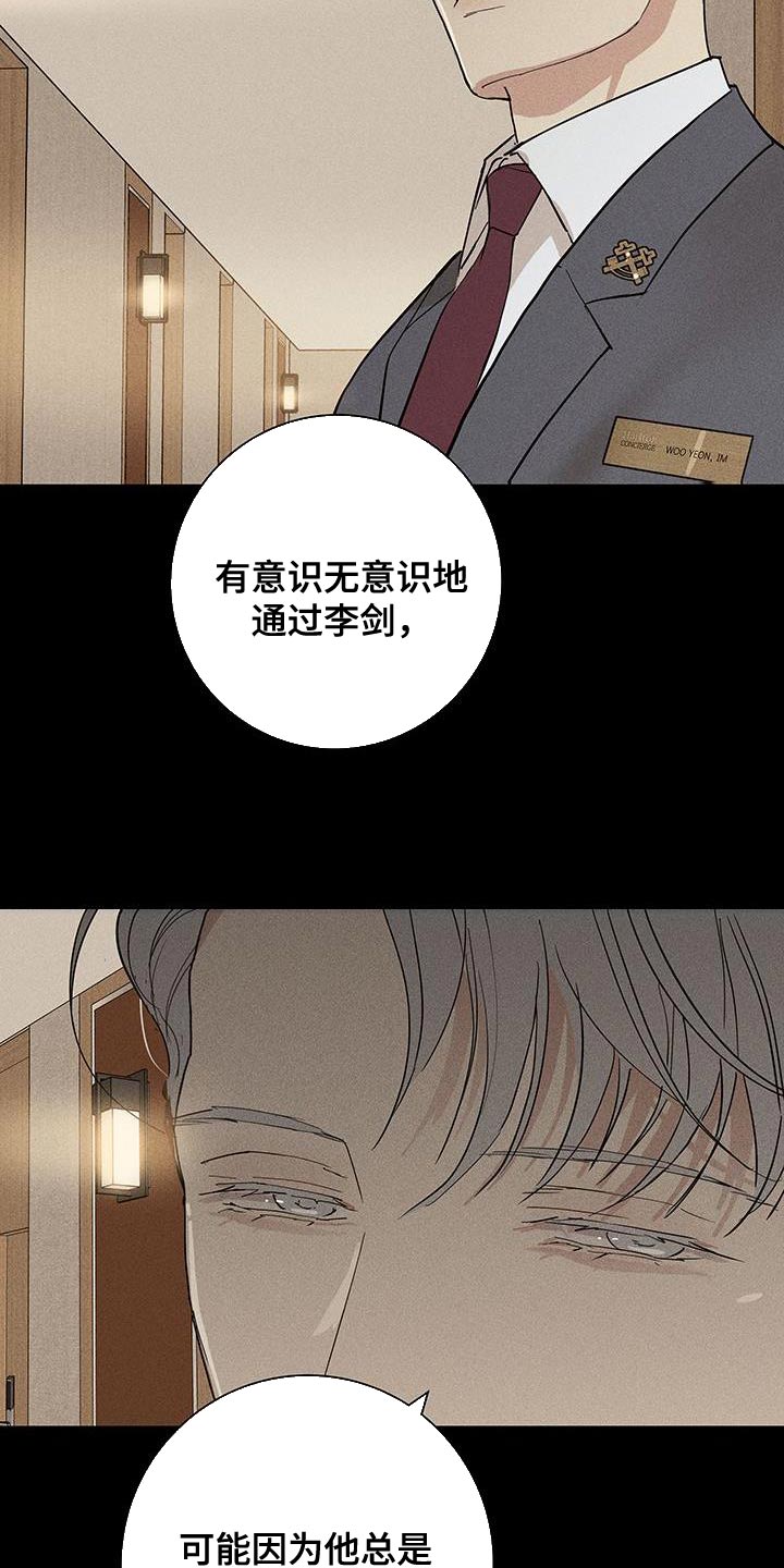 与男人结婚又叫啥漫画,第146话1图