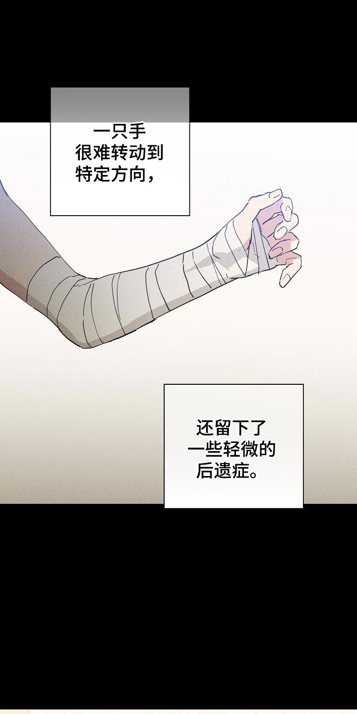 与男人结婚是be还是he漫画,第210话2图