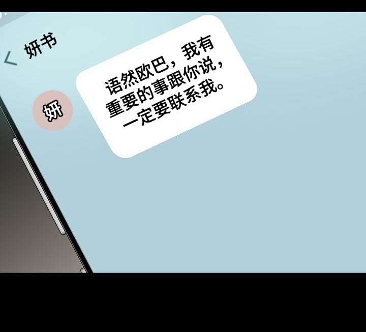 与男人结婚李剑漫画在线阅读漫画,第147话2图