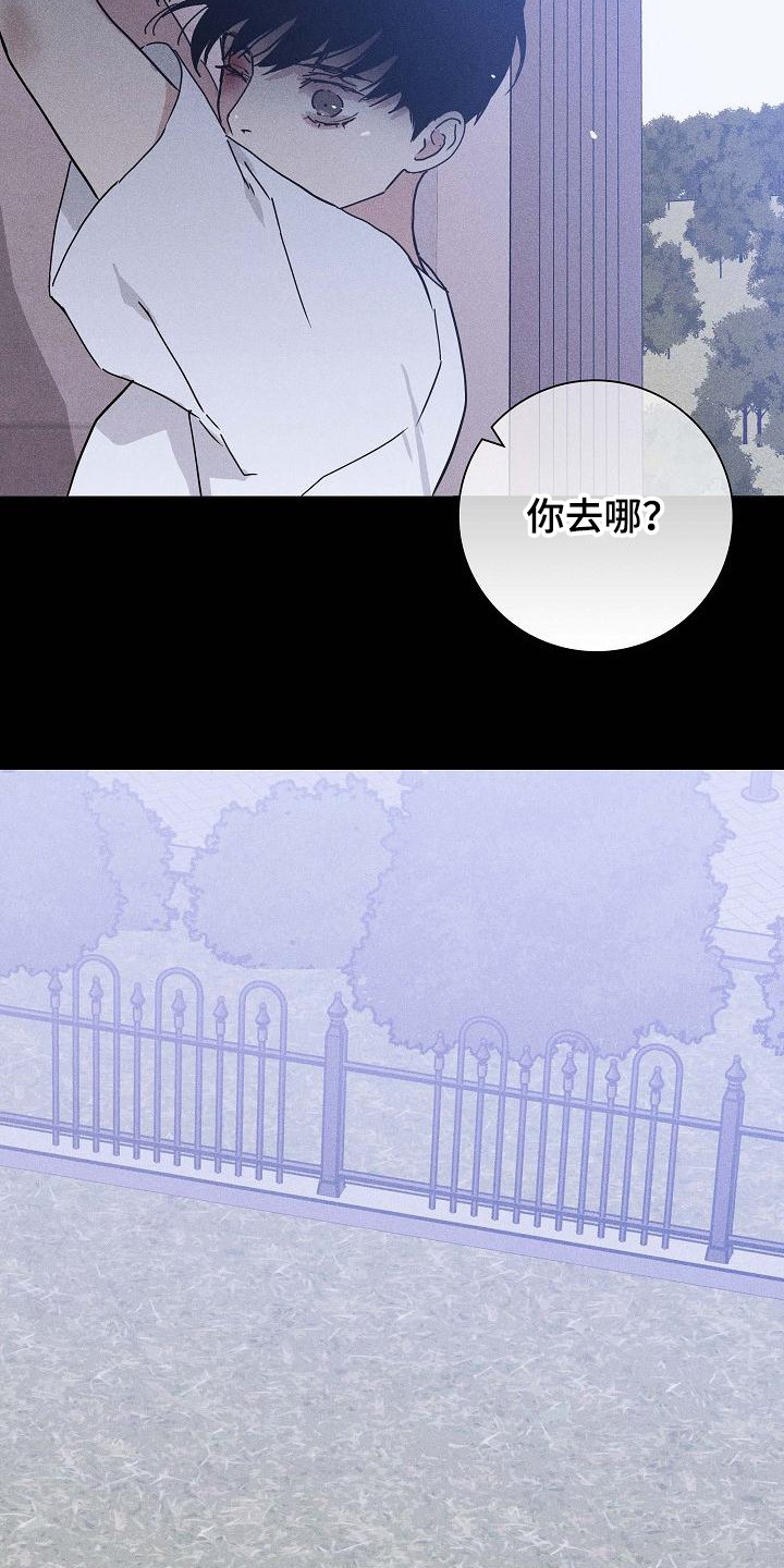 与男人结婚李剑漫画在线阅读漫画,第109话1图
